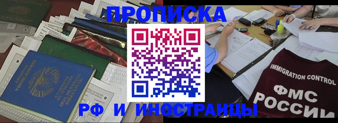 прописка гарантия в Угличе