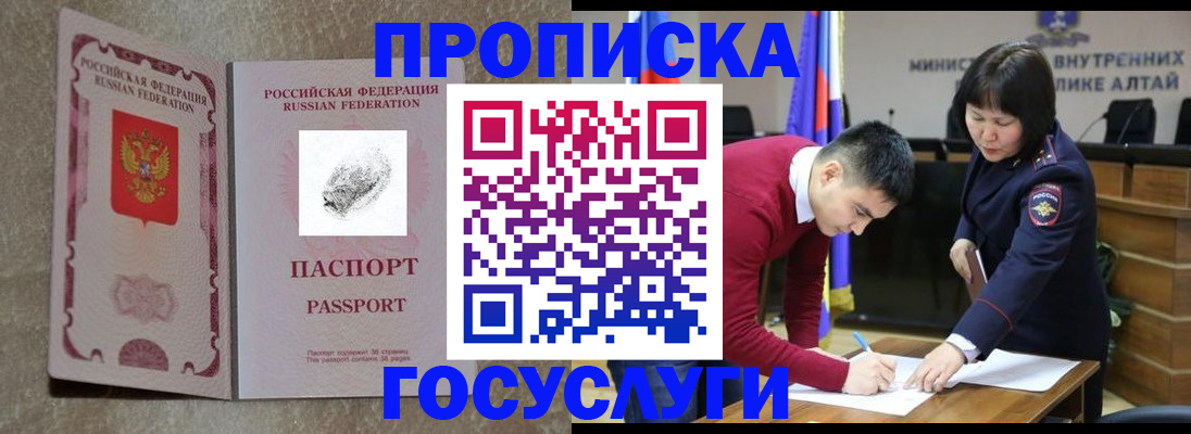 прописка гарантия в Угличе