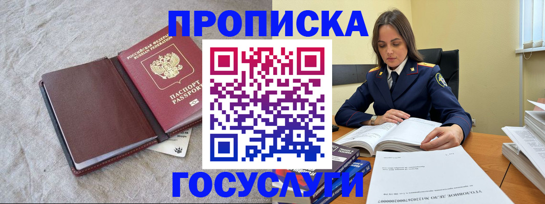 прописка регистрация в Угличе